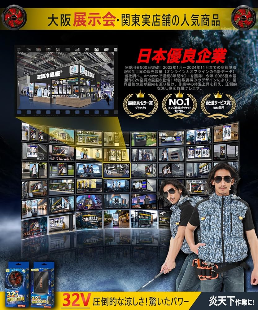 最強冷風服　ファン付きベスト2.8H急速満充電　男女兼用IP45防水　新品未開封 Amazon | 【2025最強爆風 32V超高出力 体感-15℃】 空調冷風服